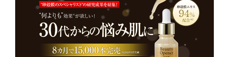 30�ォ��̔��Ɂy�r���[�e�B�[�I�[�v�i�[�z���T�C�g